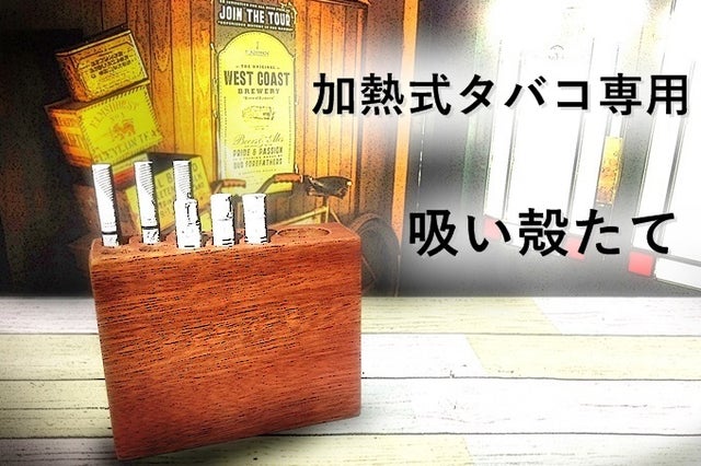 吸殻, すいがら, アイコス, たばこ, タバコ, 喫煙, 煙草, 健康, 健康被害, 受動喫煙の写真素材78377405- PIXTA