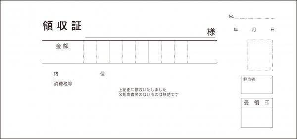 保存版】エステサロンで領収書を発行！注意点や但し書きなどの書き方を紹介！ | EST