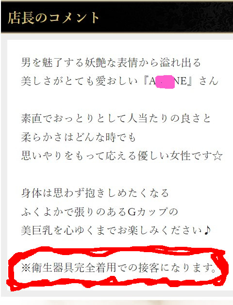 吉原ソープでnn・nsできると噂！？おすすめ10店舗をご紹介！ - 風俗本番指南書