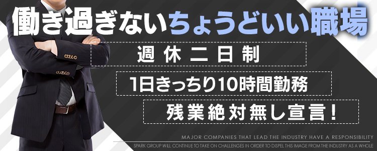 日本橋（大阪）のオナクラ・手コキ求人(高収入バイト)｜口コミ風俗情報局