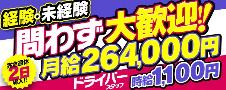 佐賀市の送迎ドライバーの男性高収入求人・アルバイト探しは 【ジョブヘブン】