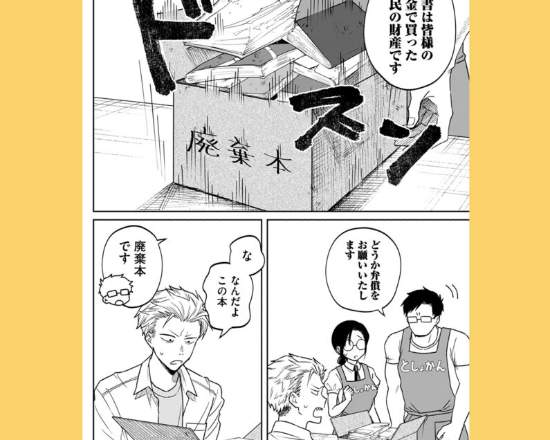 Amazon.co.jp: 税金で買った本 9ヤングマガジンKC: ずいの, 系山 冏: 本