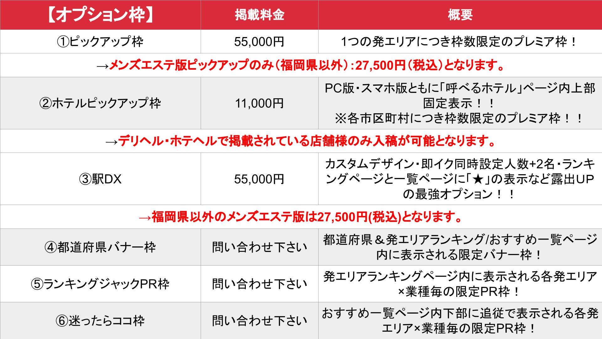 広島 メンズエステ【おすすめのお店16選】 口コミ 体験談｜エステアイ