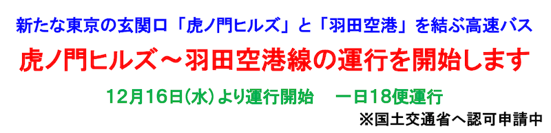 パークタワー勝どき2024年3月開業！テナントは？｜東京都中央区