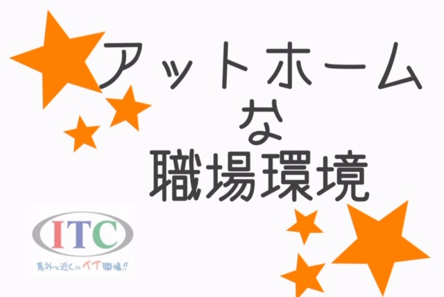 北海道の出張面接可のタクシー求人・採用情報｜【転職道】でタクシードライバーのお仕事探し