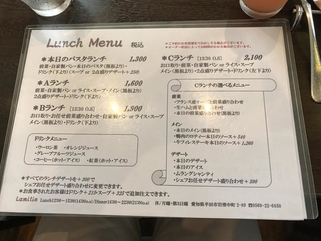 メニュー写真 : Restaurant Lamitie （レストラン