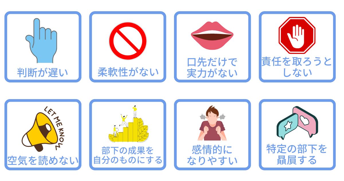 無能な働き者なんて思わせないための10個の方法。そう思われやすい人の5個の特徴も解説 ジョブール