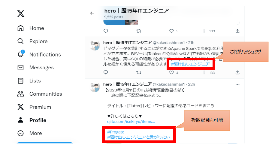 インスタのハッシュタグを徹底解説！付け方や人気のタグも紹介マーケドリブン