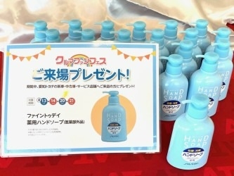 2024年最新】愛知県東栄町,石鹸・ボディーソープのふるさと納税 人気お礼品ランキング（週間） |