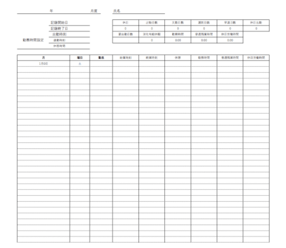 2025年版 出勤簿テンプレート Excel・PDF・スプレッドシート 社労士監修 – 無料・登録不要ビズ研