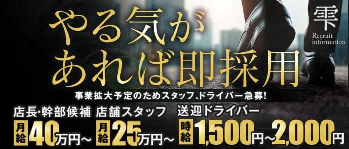 仙台の風俗求人｜高収入バイトなら【ココア求人】で検索！