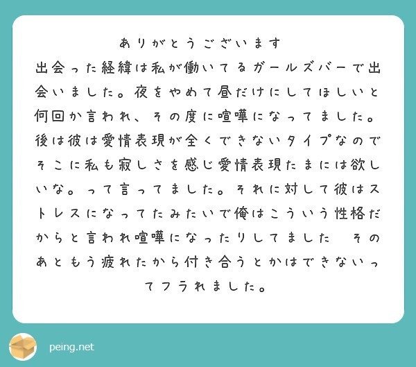 恋の達人|コイタツ – 彼女が水商売をしていたら別れるべき？理由や付き合い方を解説