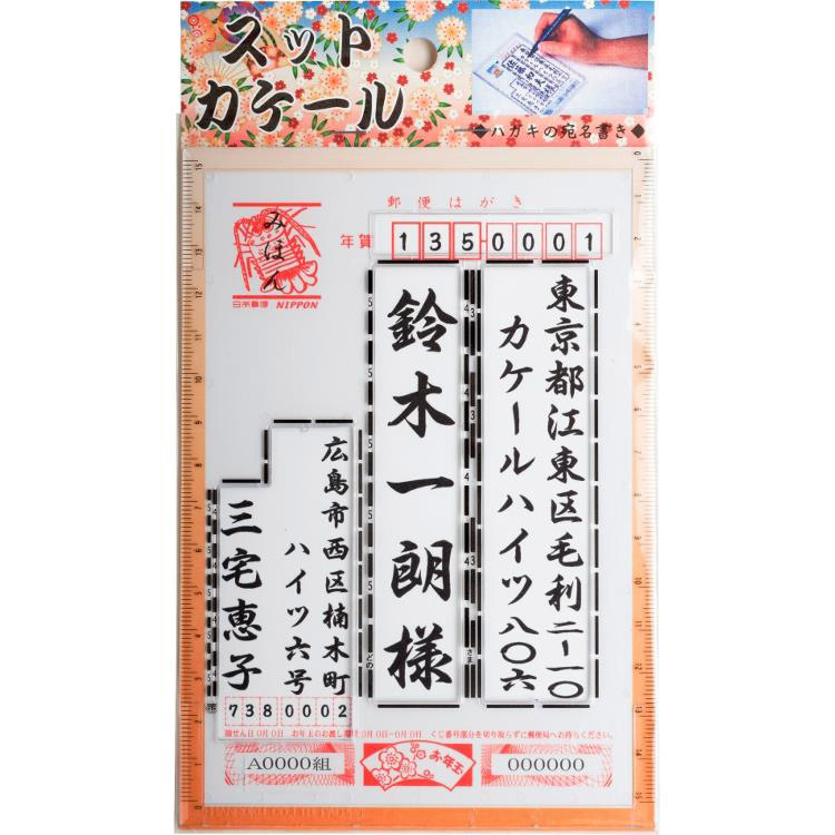 ポストカード 絵葉書 の書き方の基礎知識！年賀状など行事ごとのマナーや海外へ出す時の注意点までネット印刷通販なら東京カラー印刷