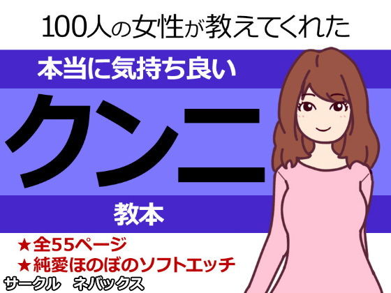 オンナがイきまくる本当に気持ちいいクンニ＆注意点6つを全12テクから厳選！ | Trip-Partner[トリップパートナー]