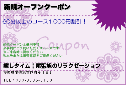 尾張旭【夏の夜】メンズエステ[ルーム型]の情報「そけい部長のメンエスナビ」