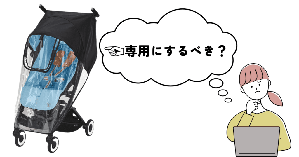 楽天市場 サイベックス リベル レインカバーの通販