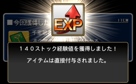 プロスピ: レベル999でカンスト報酬解説TikTok