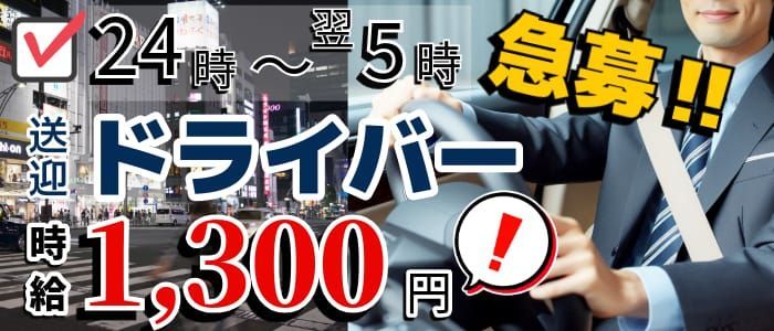 SAPPORO ばつぐんnet（サッポロバツグンネット）［すすきの(札幌) デリヘル］｜風俗求人【バニラ】で高収入バイト