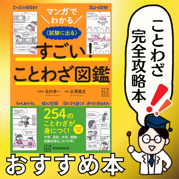 詐欺 欺罔：ぎもう の重要ポイントと解説 - ４ヶ月で宅建合格できる宅建通信講座ＬＥＴＯＳ レトス