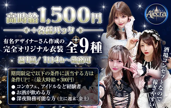 秋葉原 大阪のメイドカフェで1日ゲストお給仕しませんか？Magical Lollipop Stories