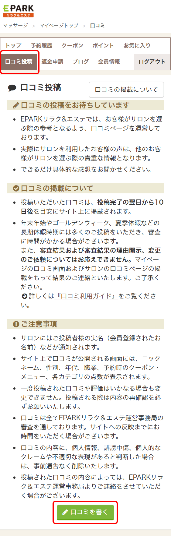 悪い口コミはある？】美4サロンの料金・効果など4項目を検証レビュー | LAURIER BEAUTY