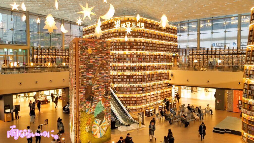 韓国の巨大複合施設「Coex コエックス 」に行ってきた！ニシタイ 西葛西駅前タイムズ