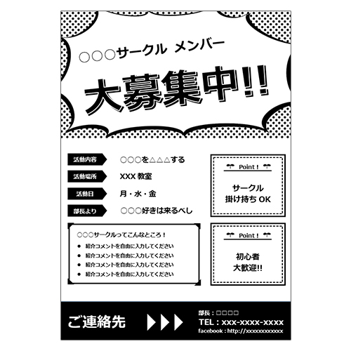 求人ポスターテンプレートでおしゃれな求人募集・採用ポスターデザインを無料で作成！Canva