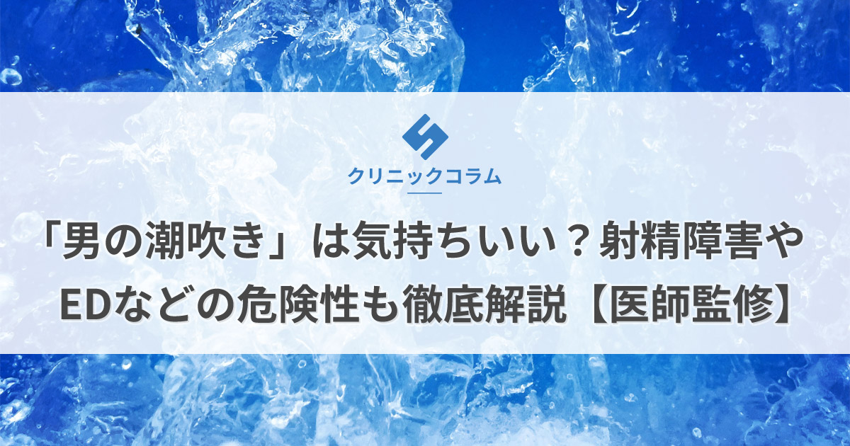 男の電マオナニーで潮吹きも！気持ちいいやり方9選｜風じゃマガジン