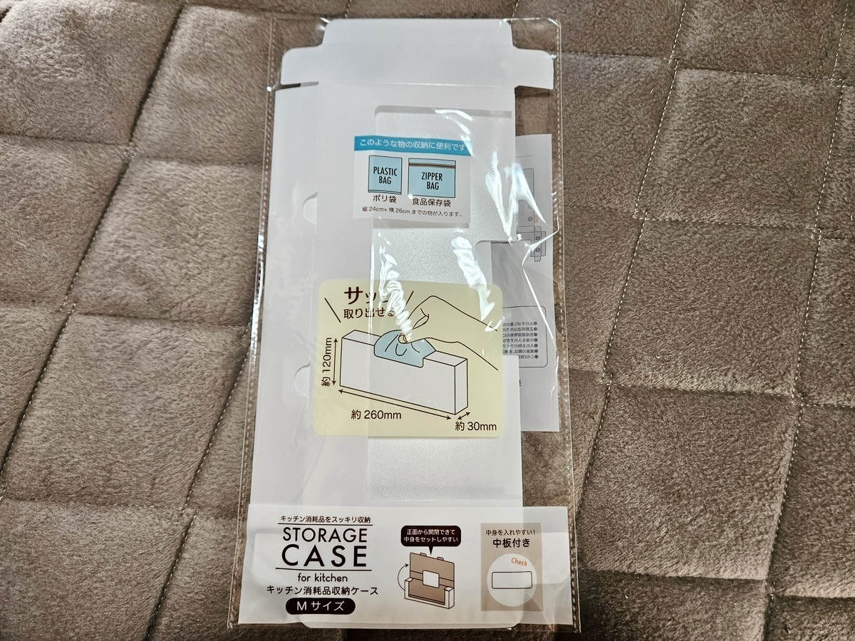 待望の大きめサイズが新登場！セリアで見つけた「ポケットタイプレジ袋Lサイズ」ダイソー・セリア・キャンドゥなどの100均が大好き！そして無印良品や3COINも！ぱぱっとHOME 〜収納アイデアからのシンプル生活