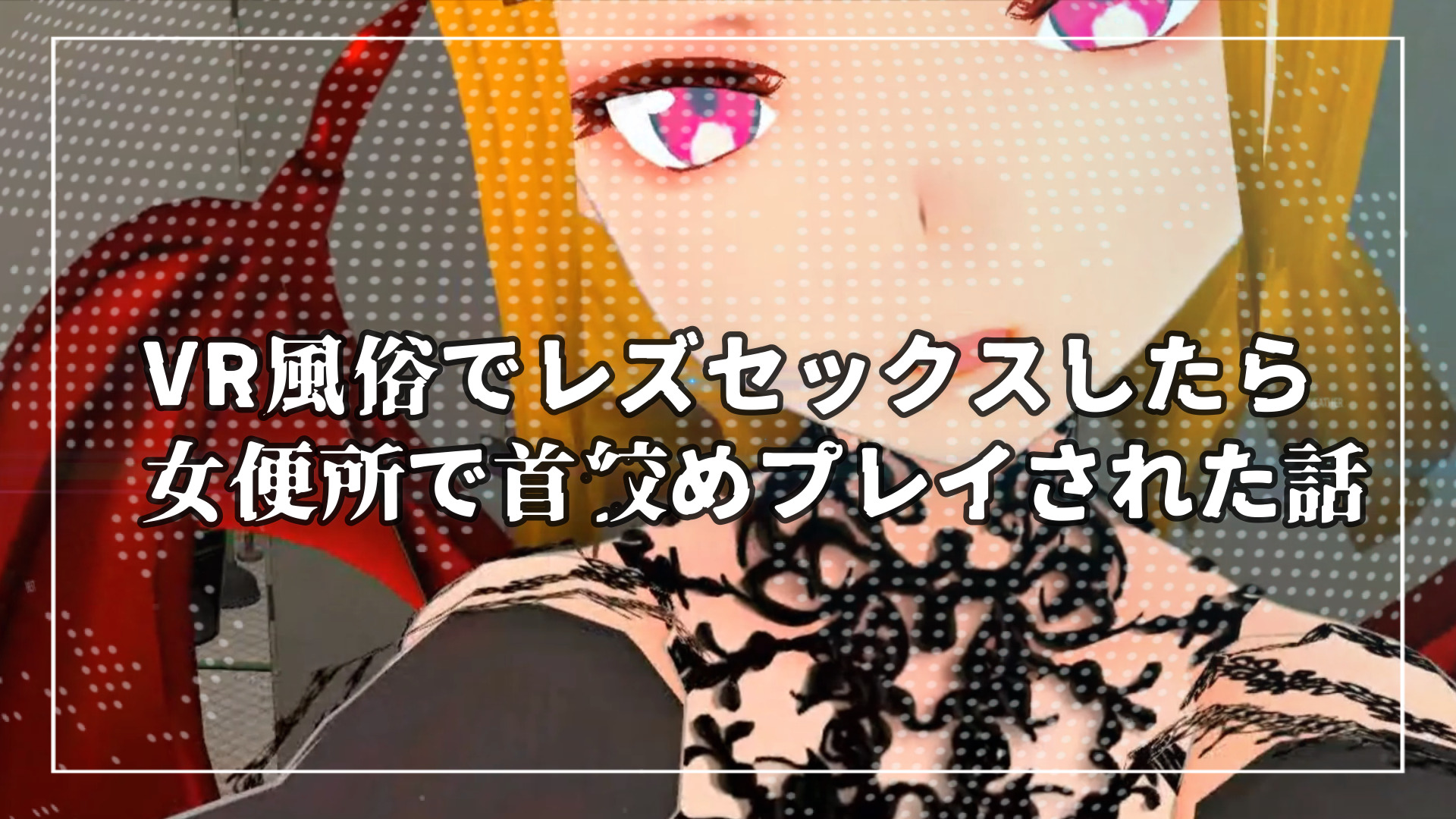 最近話題の女性用風俗とは？ エロ気持ちいいプレイ内容や種類、料金相場を徹底解説します！ – manmam