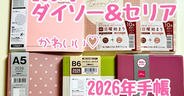 家計簿のおすすめ人気ランキング 2025年10月マイベスト