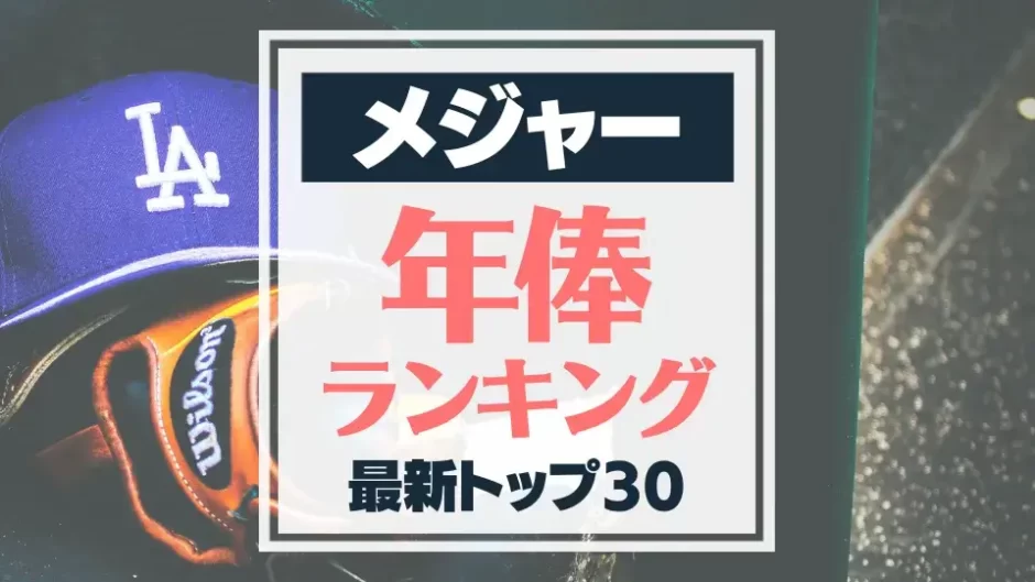 1,943点の野球選手 ダニエル・ノリスの写真と高解像度写真 - Getty Images