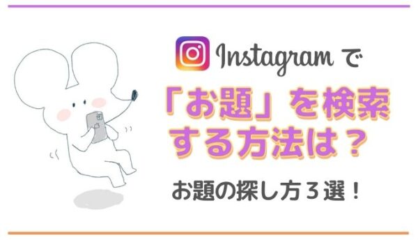 インスタグラムの検索方法を解説！友達・名前・ハッシュタグ複数検索の仕方家電小ネタ帳株式会社ノジマ サポートサイト
