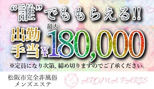 コウテイ - 大津・雄琴ソープ求人｜風俗求人なら【ココア求人】