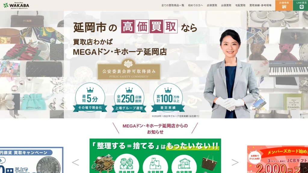 MEGAドン・キホーテ延岡店のチラシ最新の特売・セール情報 チラシガイド