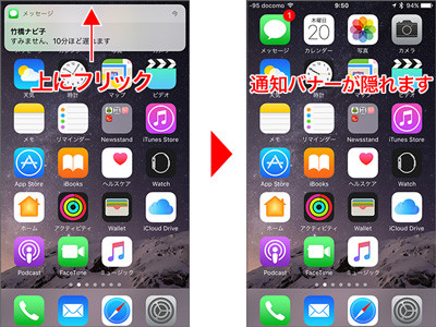 Tips ショートカット実行時のバナー通知を非表示にする方法 iPhone Mania