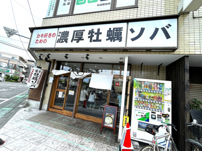 注目！ 超絶大人気の行列ラーメン屋に行ってきました