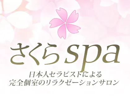 マーメイドスパ（Mermaid spa）』体験談。愛知刈谷の胸元から浮き出る膨らみは見過ごせないスリムな美人セラピ。 |  全国のメンズエステ体験談・口コミなら投稿情報サイト