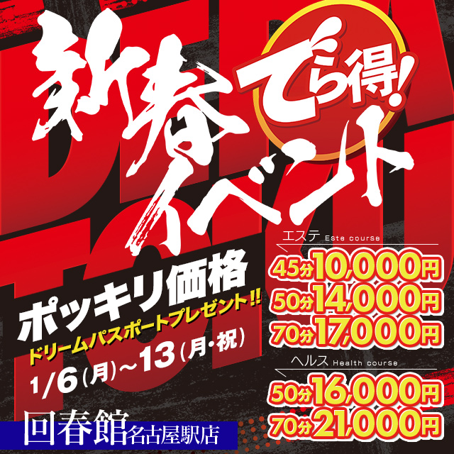 名古屋交通広告情報配信 | 掲出場所：名古屋駅ビッグウォール 広告主：シオノギヘルスケア #交通広告