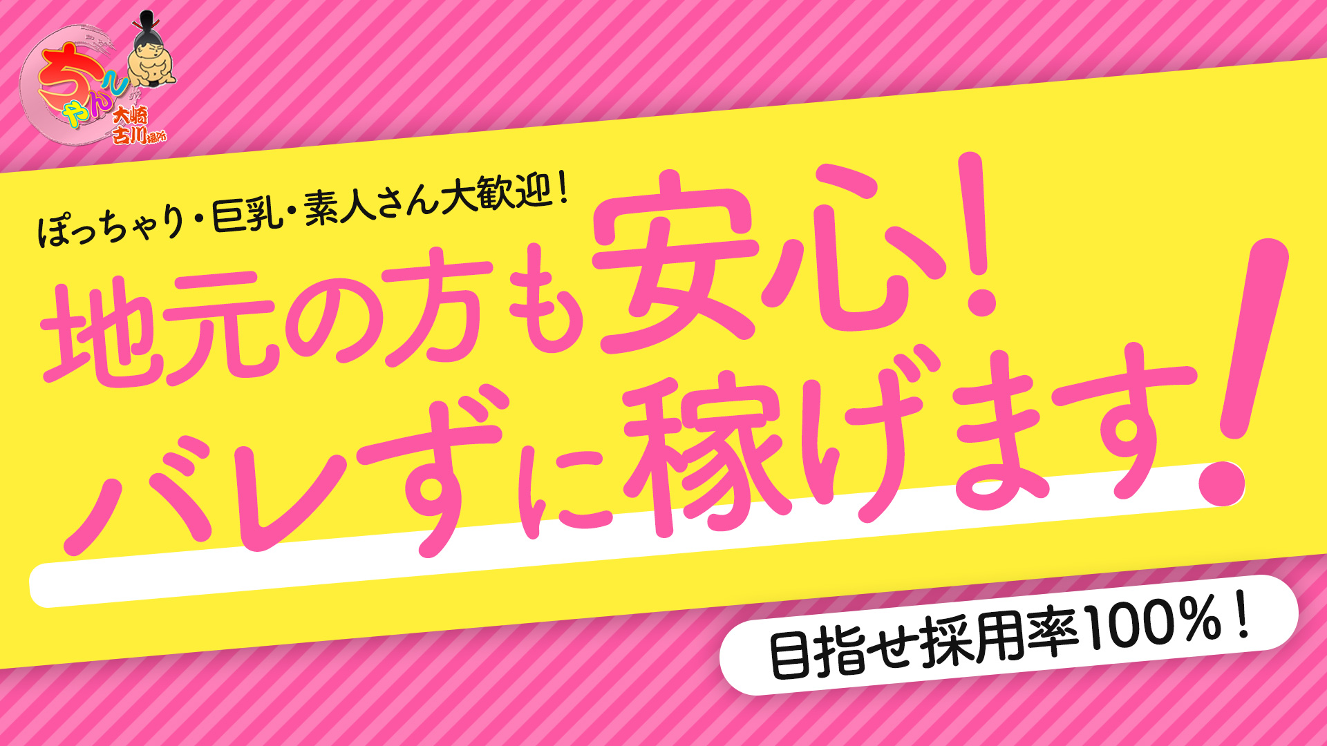 人妻倶楽部 花椿 大崎店｜大崎・古川 デリヘルの求人【稼ごう】で高収入アルバイト