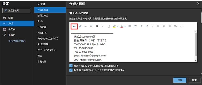 ビジネス向け すぐ使えるメール署名テンプレート30選＆設定方法を解説