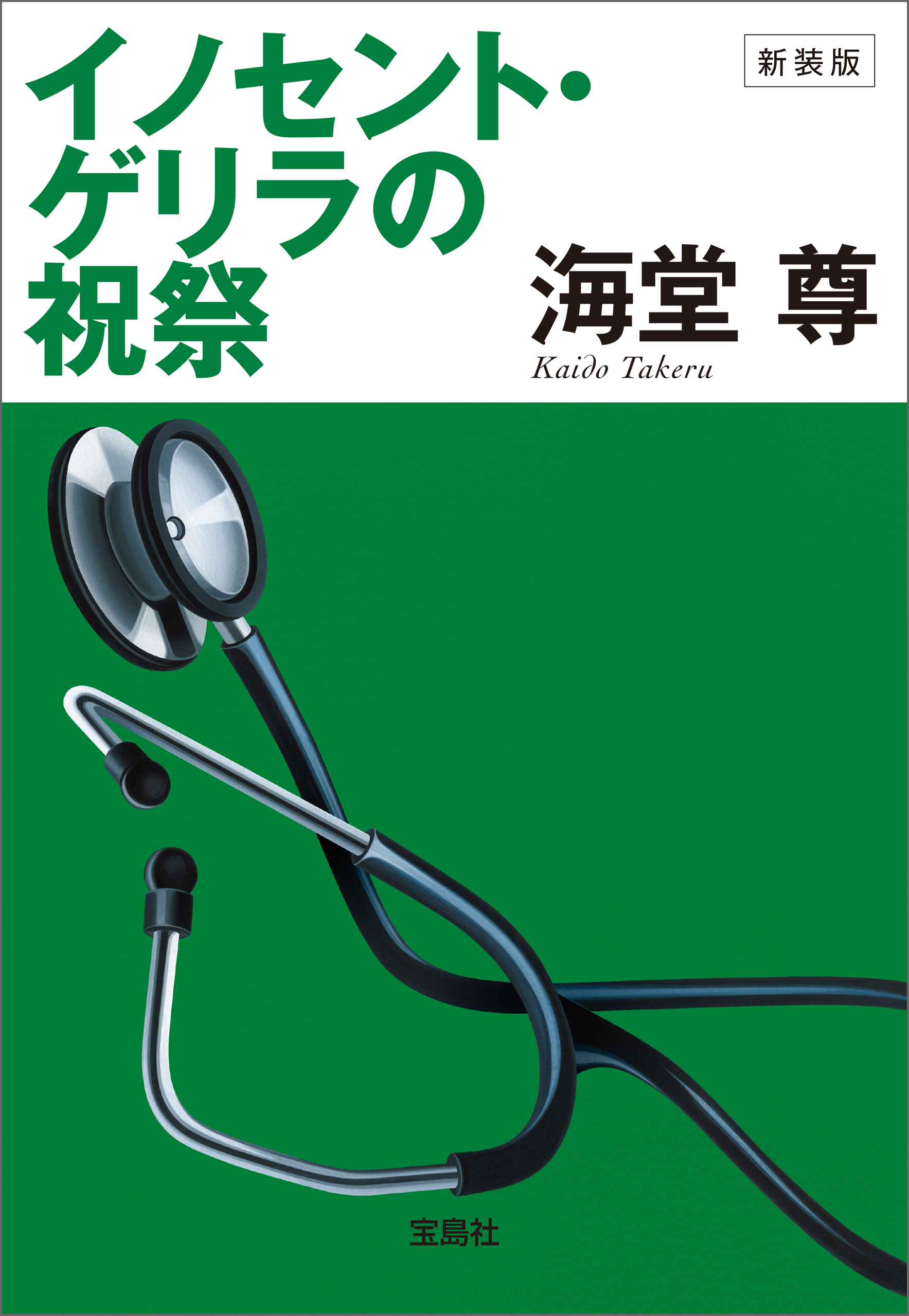 実話BUNKAタブー2024年1月号【電子普及版】 - 実話BUNKAタブー編集部 -