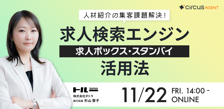 人材採用に強い求人広告運用会社6選！それぞれの強みや料金プランも紹介Influencer Hub
