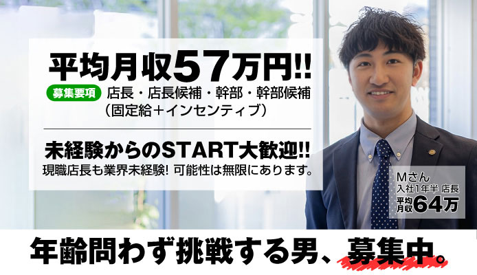 ピンサロのボーイとは？ピンクサロンの店員スタッフの仕事を徹底解説！ | 風俗男性求人FENIXJOB