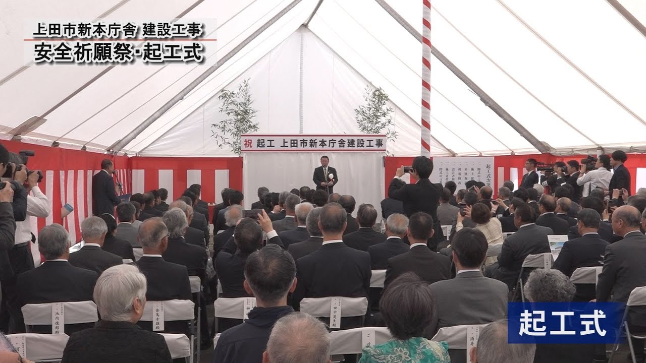 新事務所建設の地鎮祭・起工式を行いましたお知らせ未来樹株式会社 九建総合開発