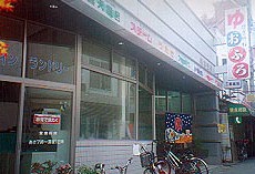 クチコミ : 桃谷温泉通商店街