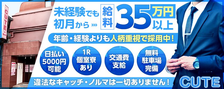 大宮の風俗求人【バニラ】で高収入バイト