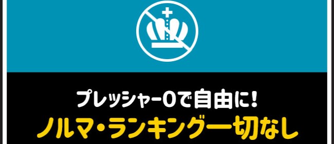 所沢アロマヴィーナス / 所沢・狭山・飯能のデリヘル