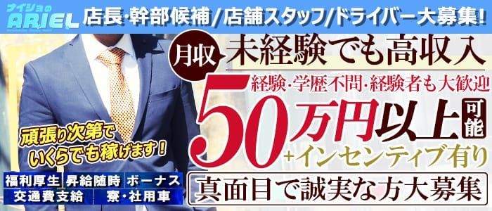 新横浜の風俗求人【バニラ】で高収入バイト