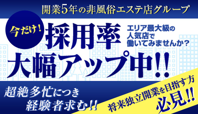 2024年新着】男性スタッフ（男性セラピスト（風俗ワーク））の高収入求人情報 - 高収入求人なら野郎WORK（ヤローワーク）